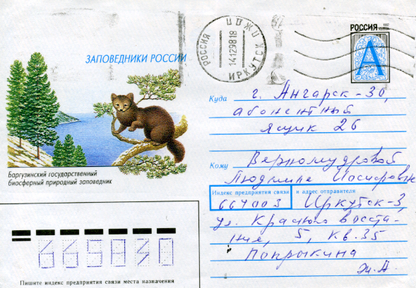 Envelopes [Baikal] - 